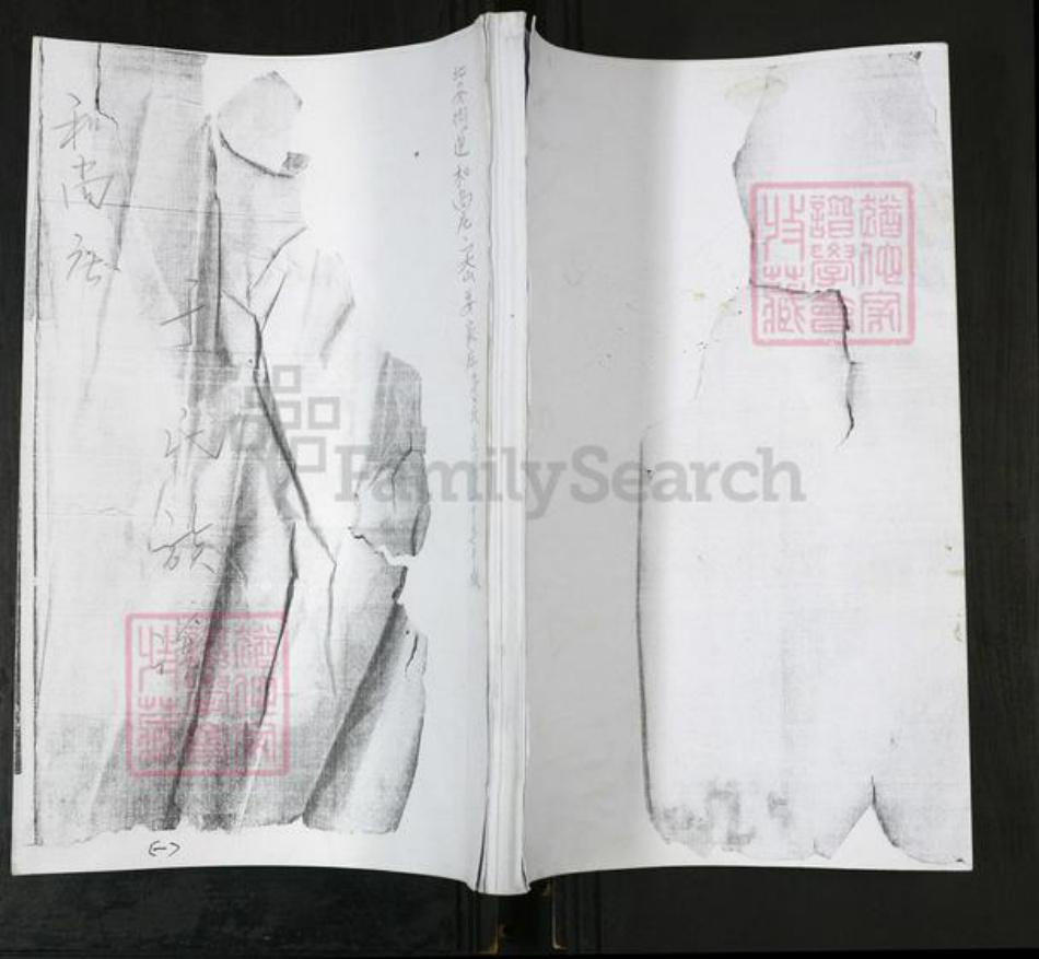 山东省青岛市即墨区于氏族谱-于氏族谱[不分卷].pdf电子版