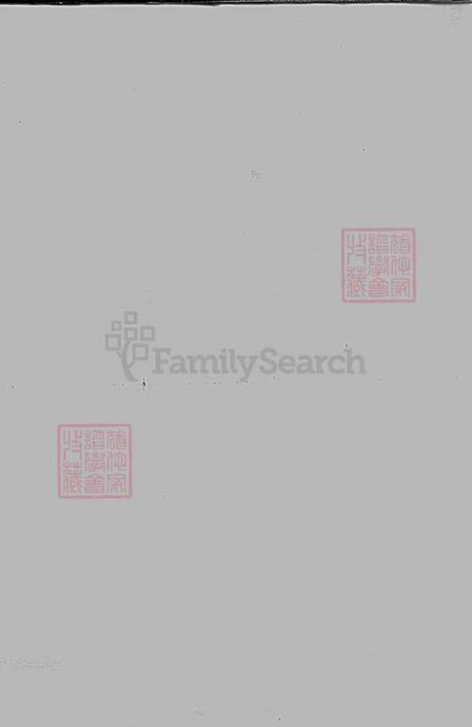 江苏省常州市李氏族谱-续修会泽李氏宗谱.pdf电子版