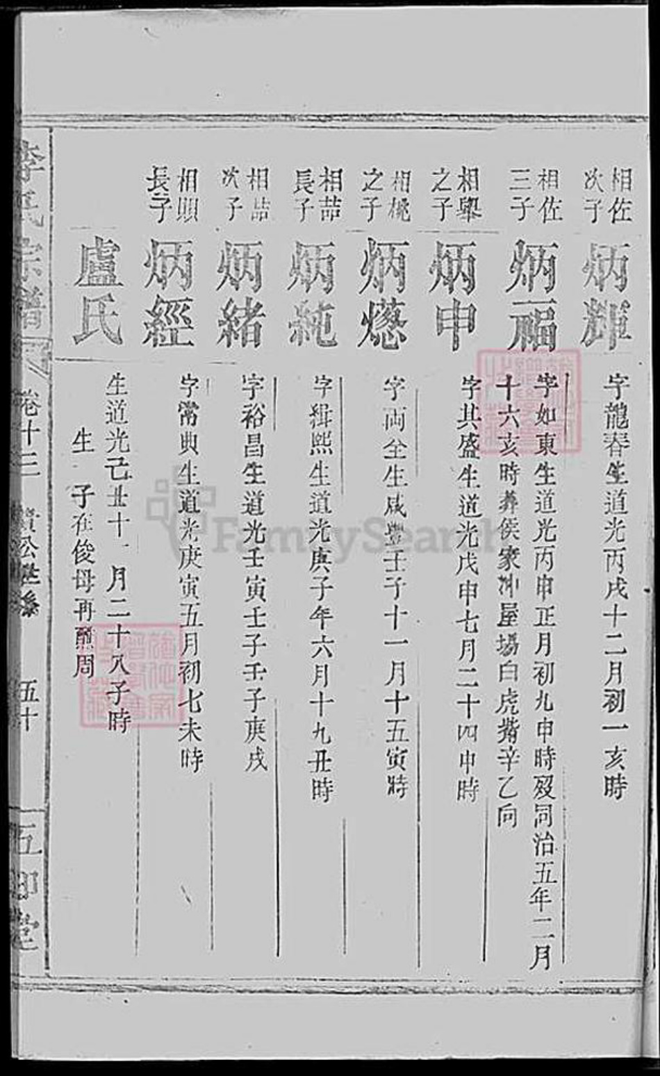 湖南省衡阳市衡山县李氏族谱-李氏族谱.pdf电子版插图3