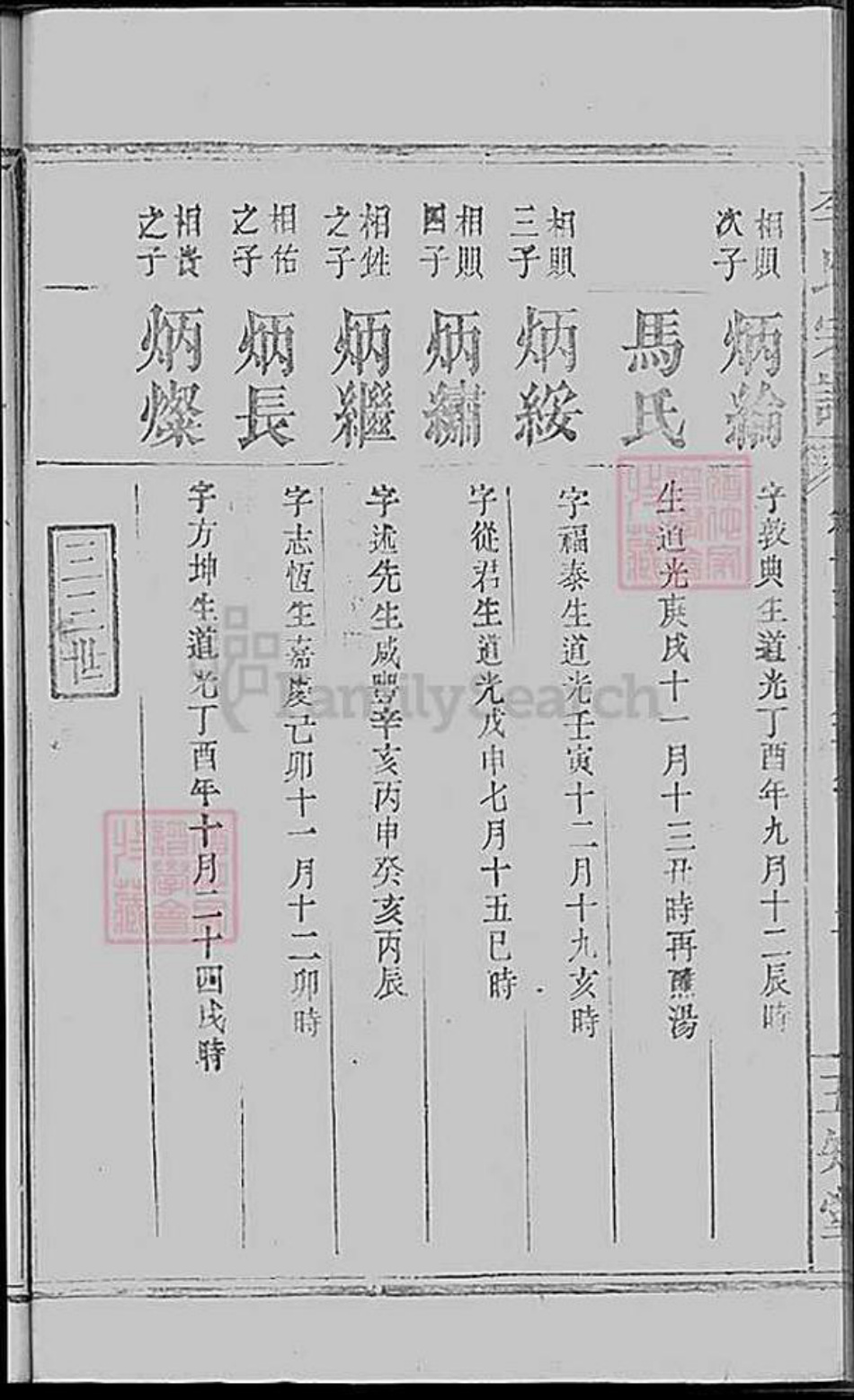 湖南省衡阳市衡山县李氏族谱-李氏族谱.pdf电子版插图4