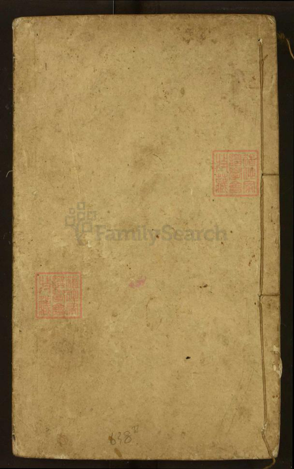 湖北省黄冈市红安县徐氏族谱-徐氏宗谱(长青堂).pdf电子版