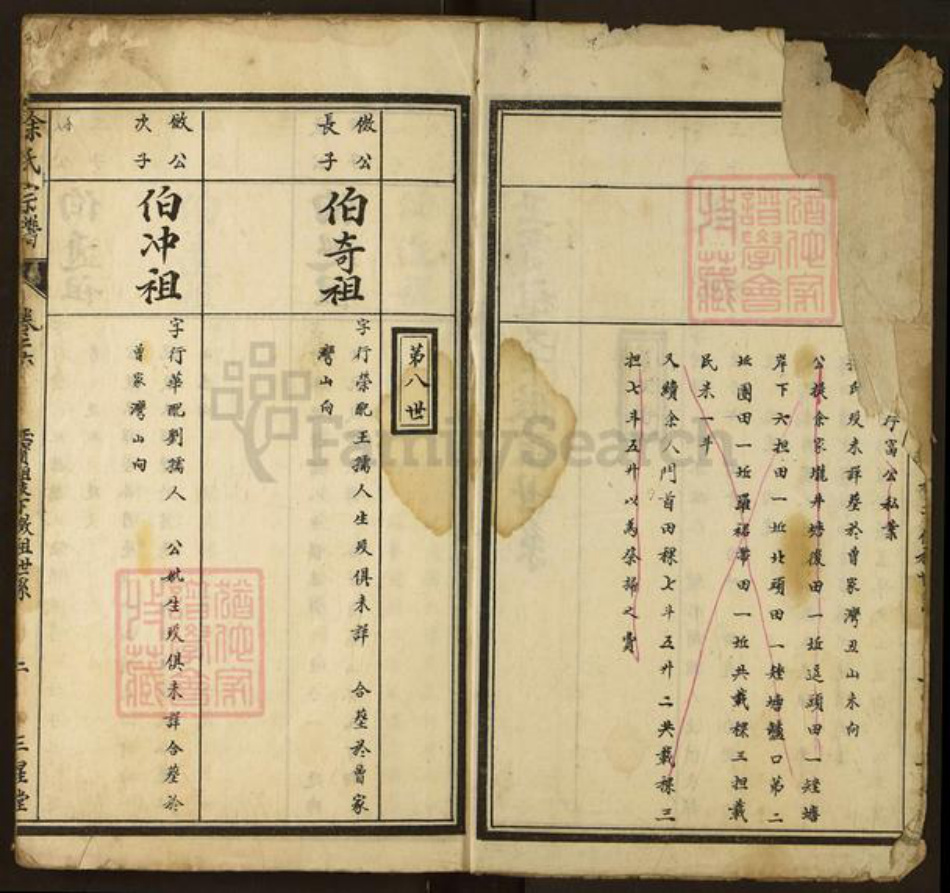 湖北省黄冈市红安县徐氏族谱-徐氏宗谱(三星堂).pdf电子版插图2 湖北省黄冈市红安县徐氏族谱-徐氏宗谱(三星堂).pdf电子版插图2