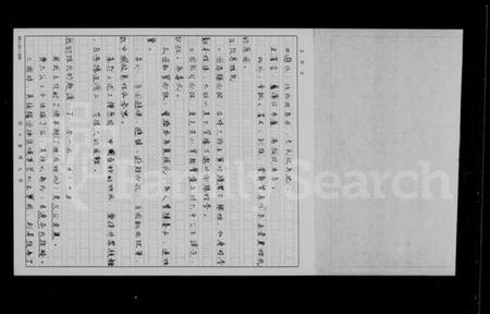 浙江丁氏族谱-[丁氏家谱].pdf电子版插图2