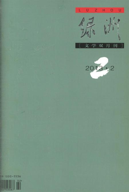 新疆绿洲2013年第02期.pdf电子版_新疆维吾尔族自治区志