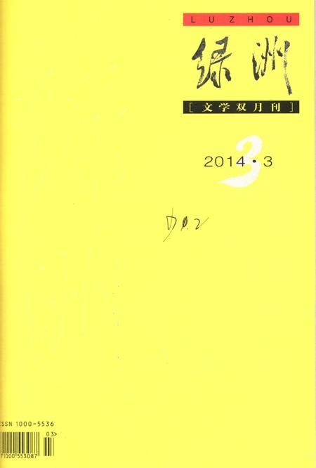 新疆绿洲2014年第03期.pdf电子版_新疆维吾尔族自治区志