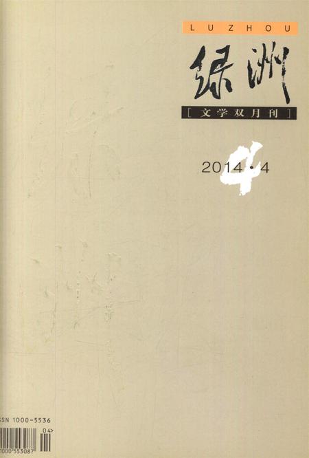 新疆绿洲2014年第04期.pdf电子版_新疆维吾尔族自治区志