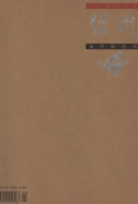 新疆绿洲2015年第04期.pdf电子版_新疆维吾尔族自治区志