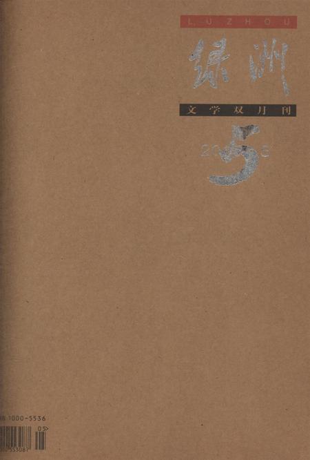 新疆绿洲2015年第05期.pdf电子版_新疆维吾尔族自治区志