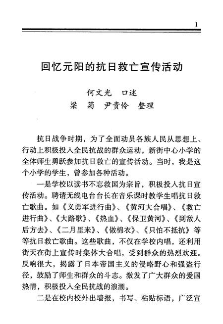 元阳文史资料选辑(第五辑).pdf电子版_云南省志缩略图