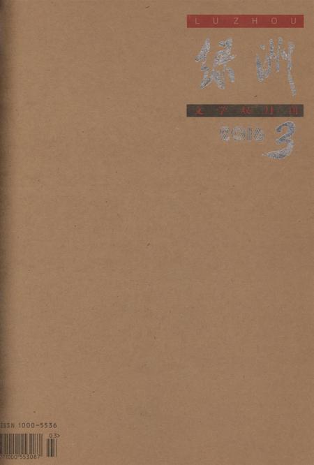 新疆绿洲2016年第03期.pdf电子版_新疆维吾尔族自治区志
