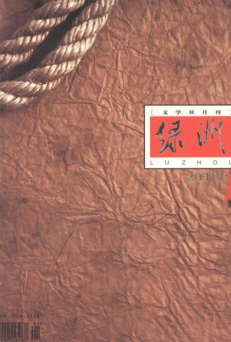 新疆绿洲2018年第01期.pdf电子版_新疆维吾尔族自治区志