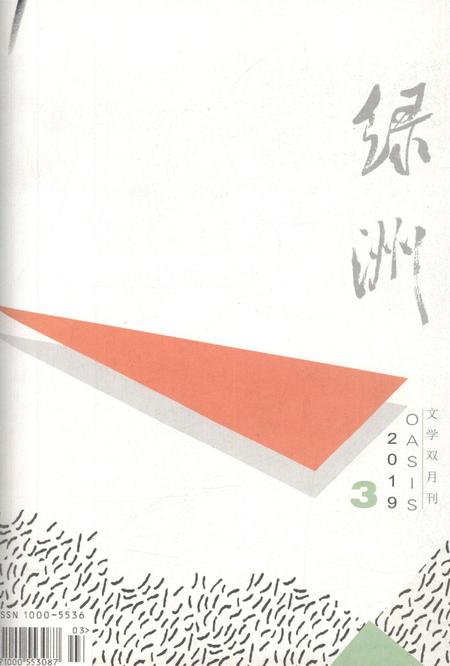 新疆绿洲2019年第03期.pdf电子版_新疆维吾尔族自治区志