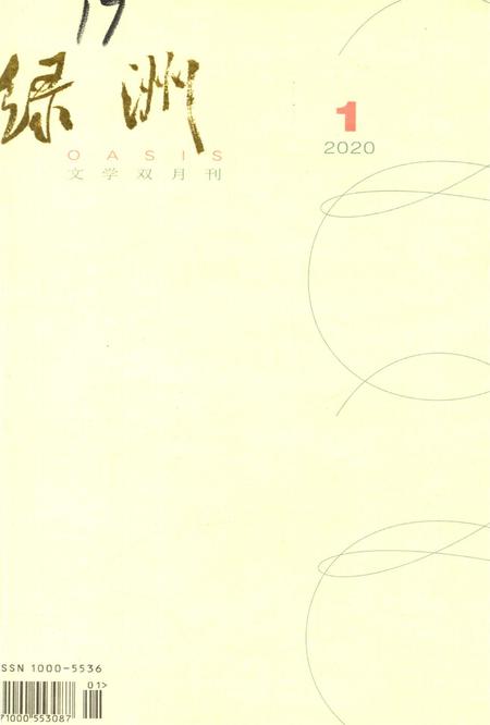 新疆绿洲2020年第01期.pdf电子版_新疆维吾尔族自治区志