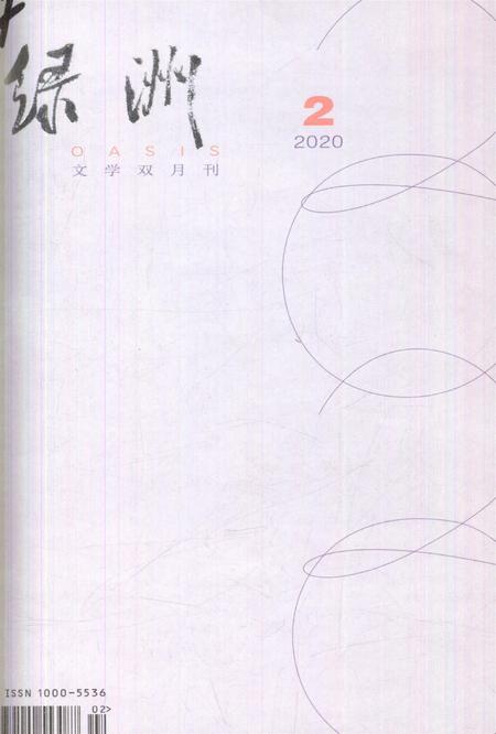 新疆绿洲2020年第02期.pdf电子版_新疆维吾尔族自治区志