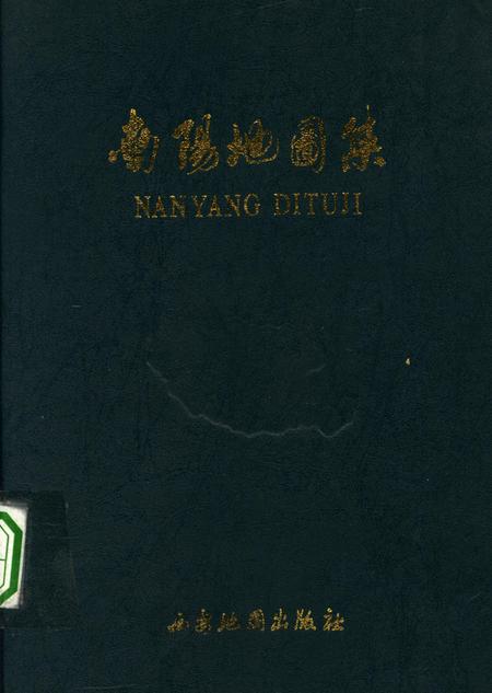 南阳地图集.pdf电子版_河南省志缩略图