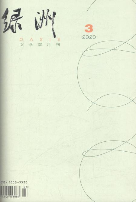 新疆绿洲2020年第03期.pdf电子版_新疆维吾尔族自治区志