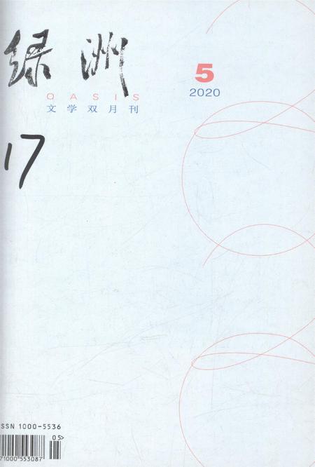 新疆绿洲2020年第05期.pdf电子版_新疆维吾尔族自治区志