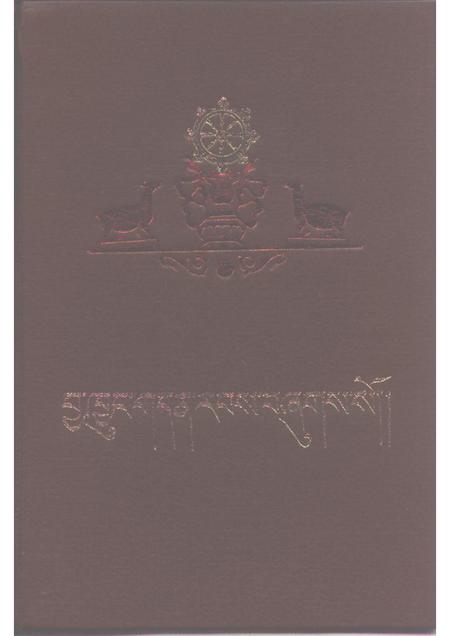 夏琼寺志  藏文.pdf电子版_青海省志