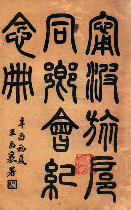 宁波旅沪同乡会会刊-004.pdf电子版_浙江省志