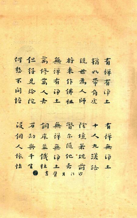 宁波观宗寺弘法社刊 [王震]-第27期.pdf电子版_浙江省志