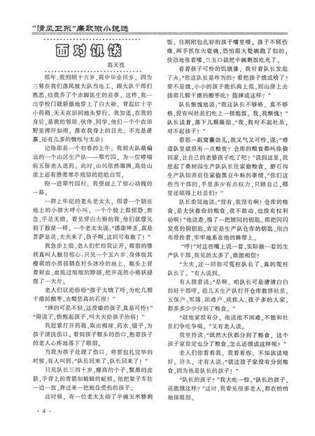 平顶山地域文化2016·1.pdf电子版_河南省志缩略图