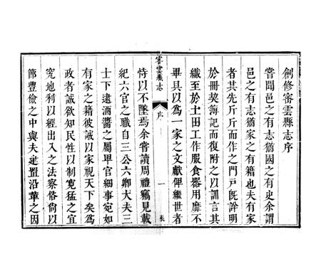 康熙《密云县志》.pdf电子版_北京市志
