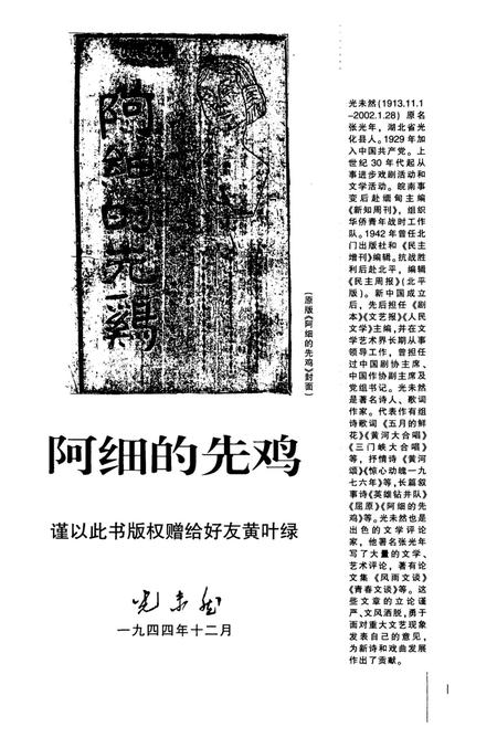 弥勒文史资料（第九辑）.pdf电子版_云南省志