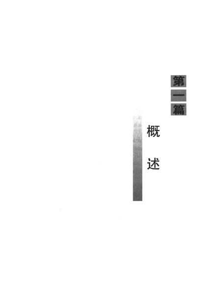 湘维志（1970—2010）.pdf电子版_湖南省志