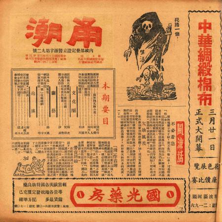 甬潮-012期.pdf电子版_浙江省志