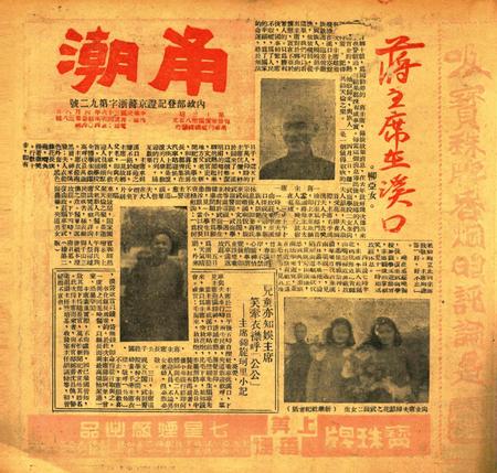 甬潮-013期.pdf电子版_浙江省志