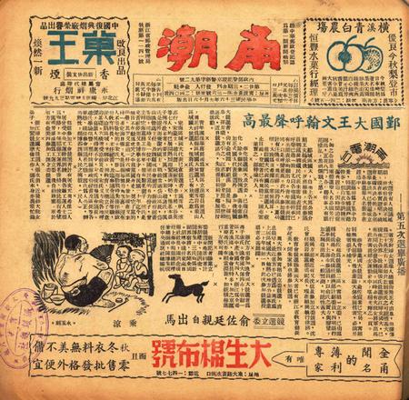 甬潮-022-23期.pdf电子版_浙江省志