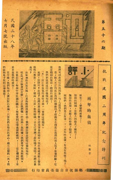 迅雷 [庄禹梅 主编]-056期.pdf电子版_浙江省志