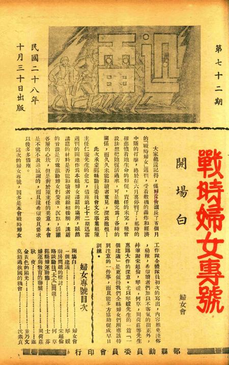 迅雷 [庄禹梅 主编]-072期.pdf电子版_浙江省志