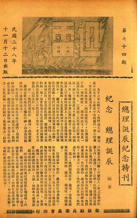 迅雷 [庄禹梅 主编]-074期.pdf电子版_浙江省志