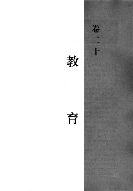 郑州市志·教育卷·科学研究卷·新闻出版卷·文化艺术卷·卫生体育卷.pdf电子版_河南省志