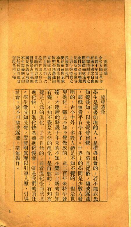 鄞县市立女子中学校刊-竹洲-1932.pdf电子版_浙江省志