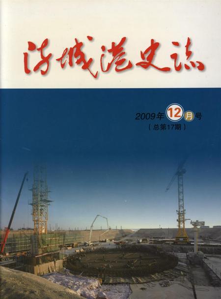 防城港史志.2007.12;17期.pdf电子版_广西壮族自治区志