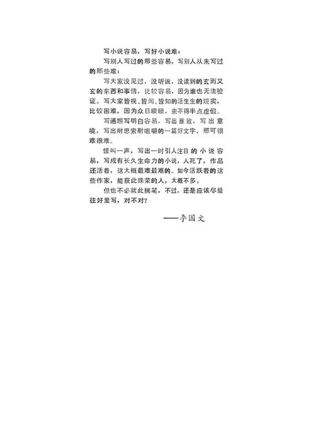 新疆绿洲1987年第02期.pdf电子版_新疆维吾尔族自治区志