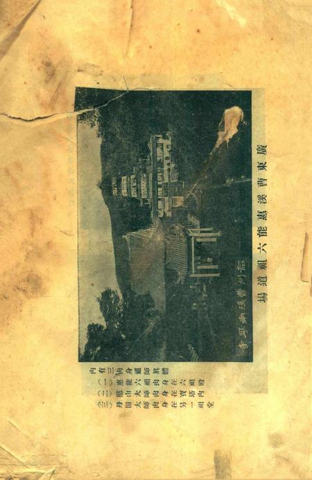 宁波观宗寺弘法社刊 [王震]-第24期.pdf电子版_浙江省志