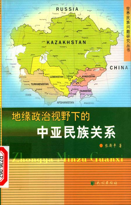 清溪镇志  征求意见稿.pdf电子版_广东省志