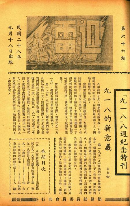 迅雷 [庄禹梅 主编]-066期.pdf电子版_浙江省志