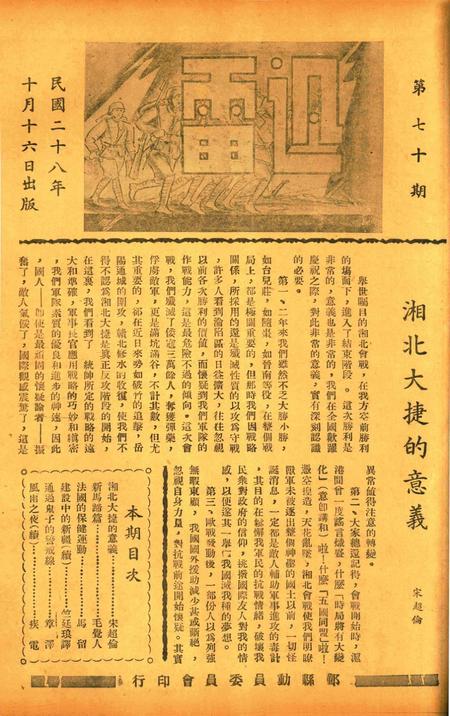 迅雷 [庄禹梅 主编]-070期.pdf电子版_浙江省志