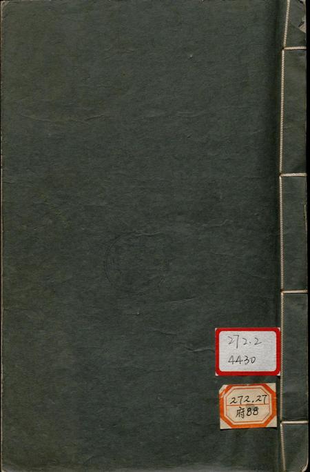 道光浪穹县志.pdf电子版_云南省志