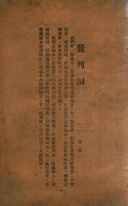 鄞县服务团手册.pdf电子版_浙江省志