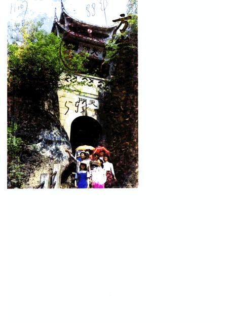 -永康文史资料  第5辑  方岩名胜专辑.pdf电子版_浙江省志