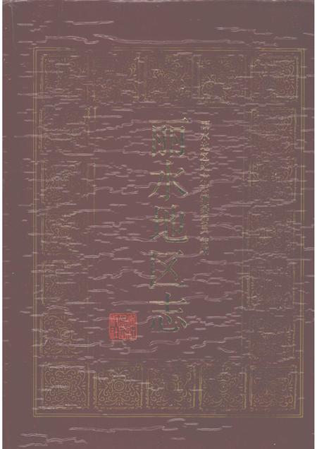 1993-丽水地区志.pdf电子版_浙江省志