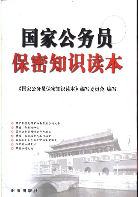 1997-苍南县土地志  下  第8章  开发利用.pdf电子版_浙江省志