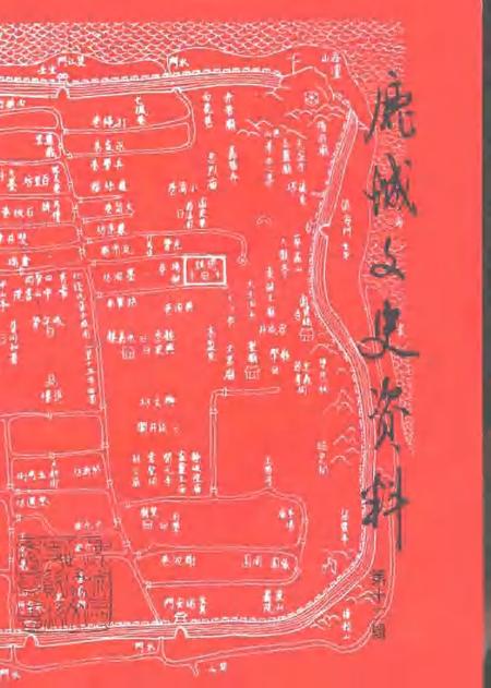 1998-鹿城文史资料  第12辑.pdf电子版_浙江省志
