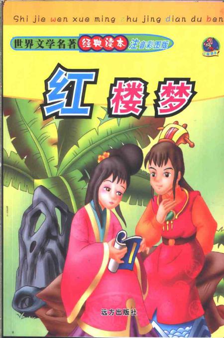 2001-乐清市土地志  上  第4章  土地制度  终审稿.pdf电子版_浙江省志