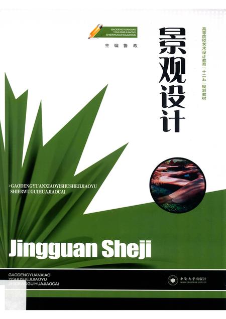 2014-龙泉司法档案选编  第2辑  1924  中.pdf电子版_浙江省志